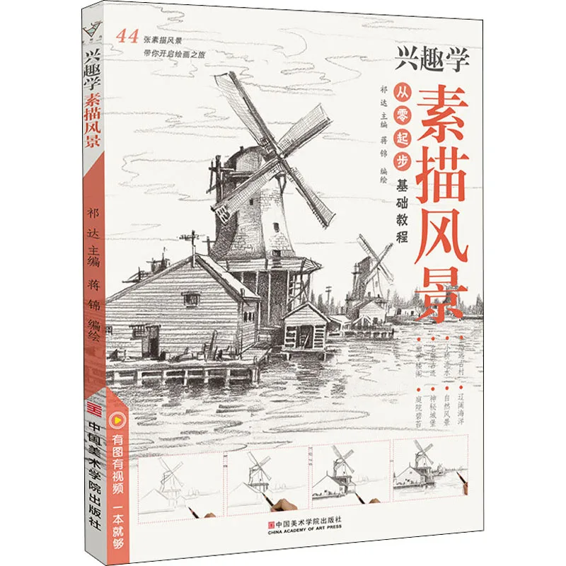 Sketch Painting Basic Tutorial Book Landscape Animal Hand Painted Creative Picture Album Zero Basic Self-study Teaching Material
Sketch Painting Basic Tutorial Book Landscape Animal Hand Painted Creative Picture Album Zero Basic Self-study Teaching Material