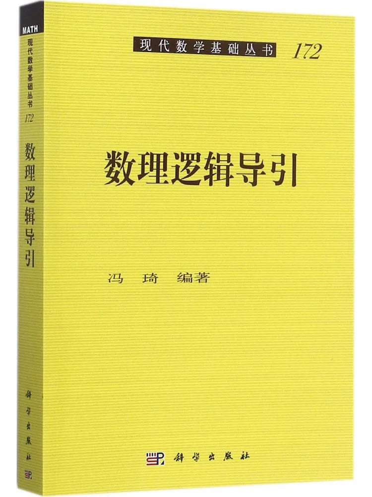 Книга-учебник Winshare: Введение в математическую логику
Книга-учебник Winshare: Введение в математическую логику