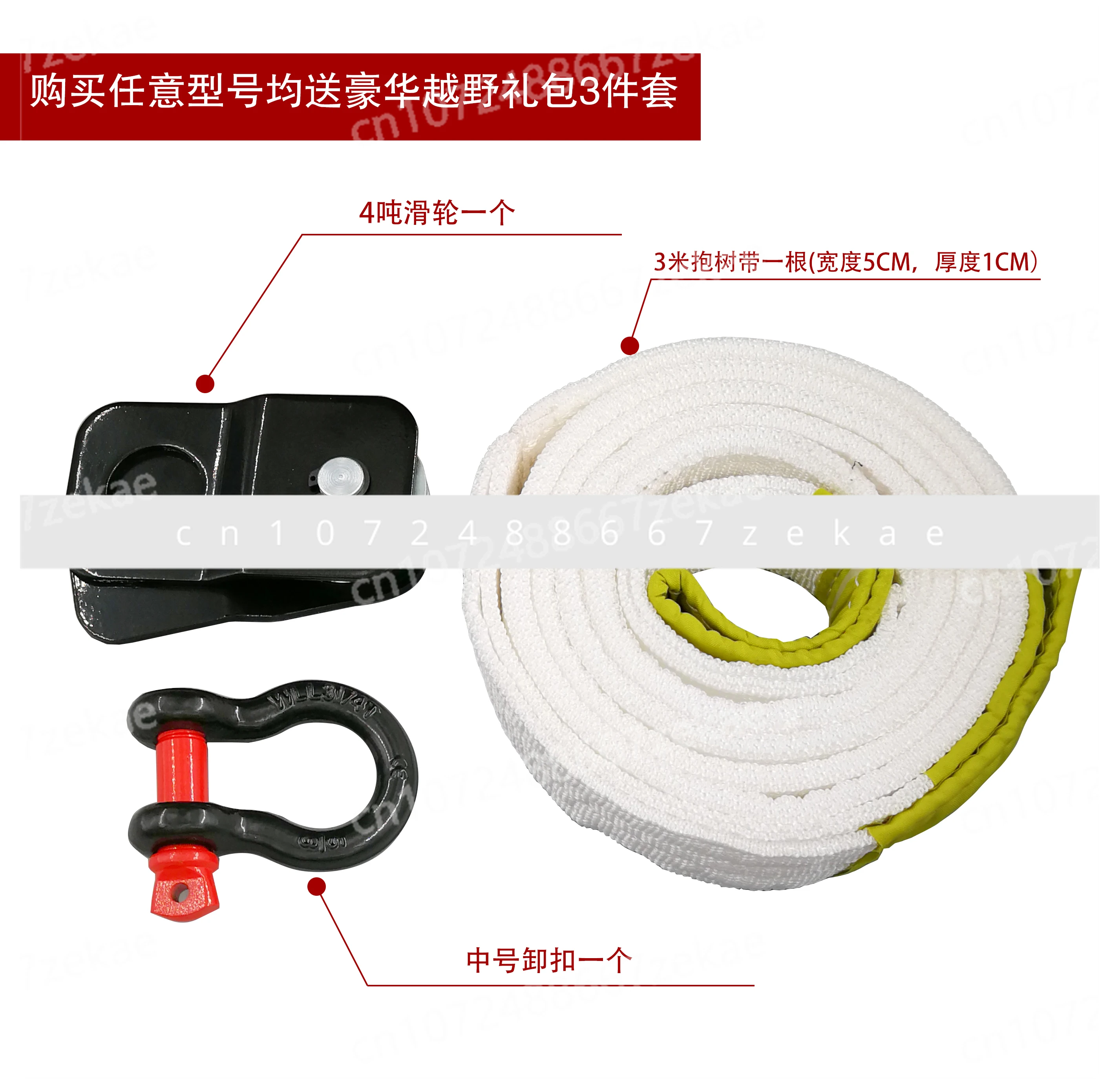 Прямые продажи с фабрики, 12V5000 фунтов, внедорожная лебедка, электрическая морская портативная лебедка для самоспасения
Прямые продажи с фабрики, 12V5000 фунтов, внедорожная лебедка, электрическая морская портативная лебедка для самоспасения