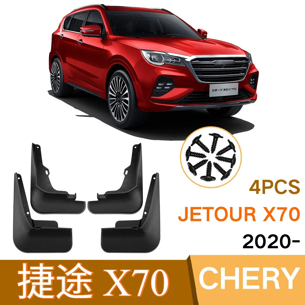 For JETOUR X70 2020-2024 Car Fenders Waterproof and Splash-proof Car Protection Kit
For JETOUR X70 2020-2024 Car Fenders Waterproof and Splash-proof Car Protection Kit