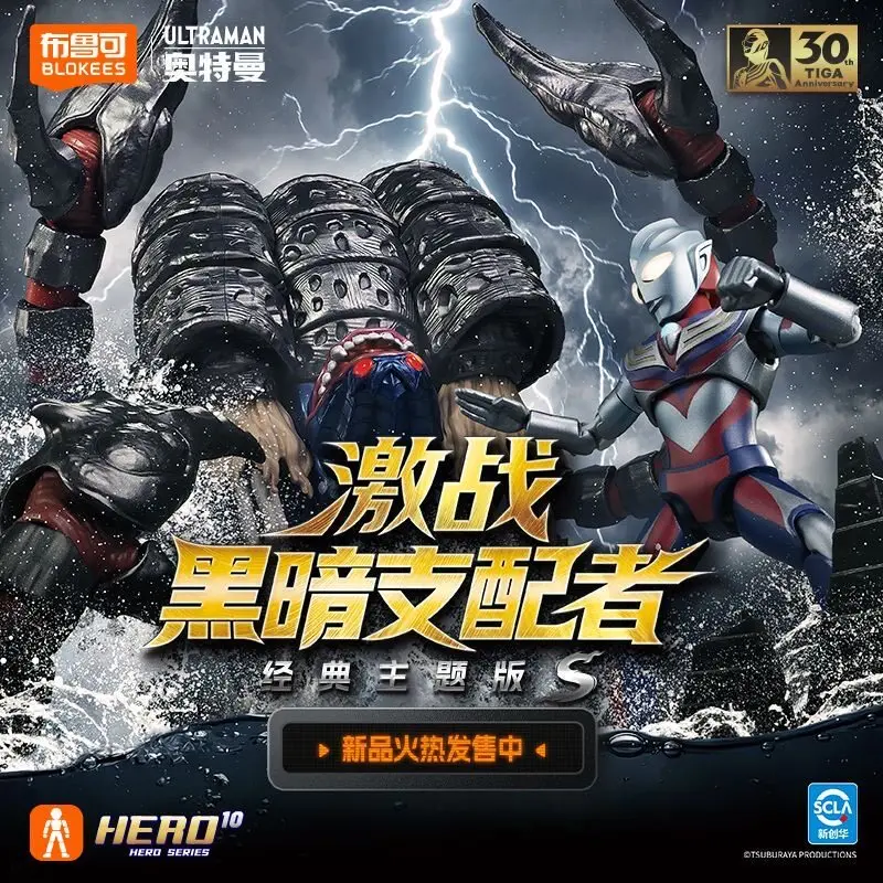 Blokees Ultraman Classic Theme S Fight Dark Ruler Building Block Action Figure Decor Ornament Holiday Gift for Boys
Blokees Ultraman Classic Theme S Fight Dark Ruler Building Block Action Figure Decor Ornament Holiday Gift for Boys