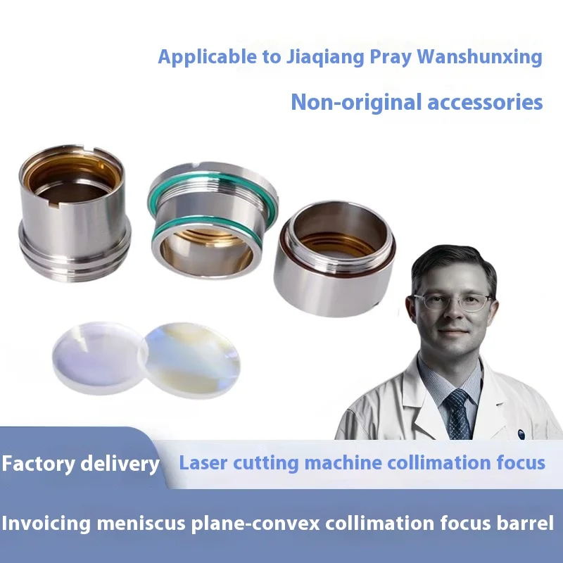 Laser cutting machine focusing lens barrel collimating lens holder NC30 with lens barrel BT240S
Laser cutting machine focusing lens barrel collimating lens holder NC30 with lens barrel BT240S