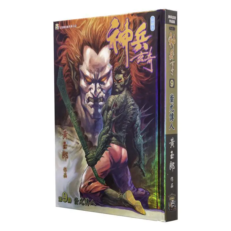 Shenbing Xuanqi Xiu Collector'S Edition Hardcover Special Edition B Model 09 Huang Yulang The Jade Emperor Dynasty 9789888879090
Shenbing Xuanqi Xiu Collector'S Edition Hardcover Special Edition B Model 09 Huang Yulang The Jade Emperor Dynasty 9789888879090
