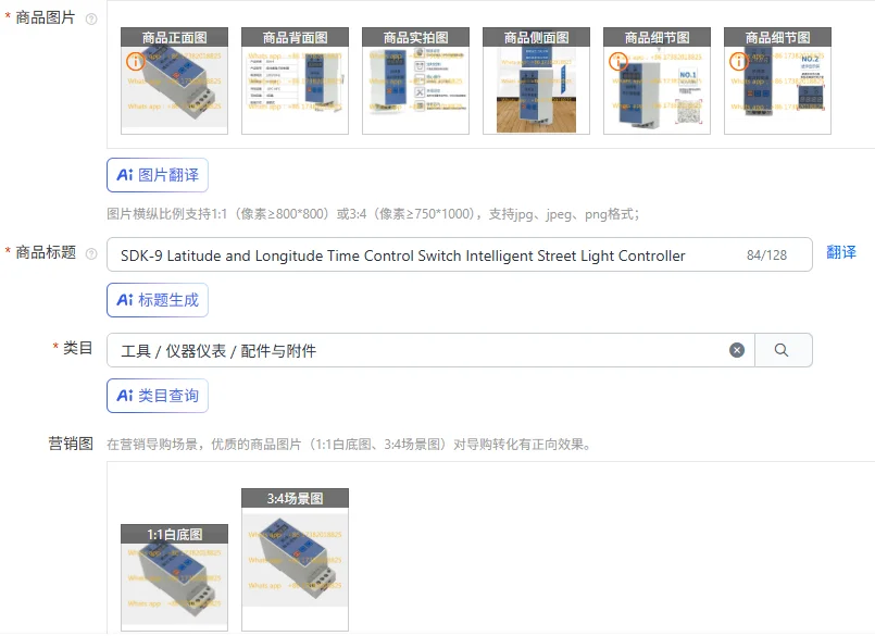SDK-9 Latitude and Longitude Time Control Switch Intelligent Street Light Controller
SDK-9 Latitude and Longitude Time Control Switch Intelligent Street Light Controller