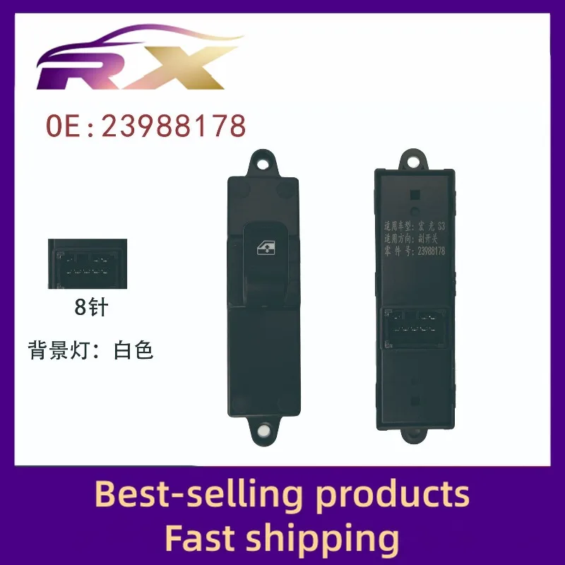 23988178 Адаптировано к кнопке управления окном Hongguang S3 18-21 кнопка включения подъема стекла
23988178 Адаптировано к кнопке управления окном Hongguang S3 18-21 кнопка включения подъема стекла