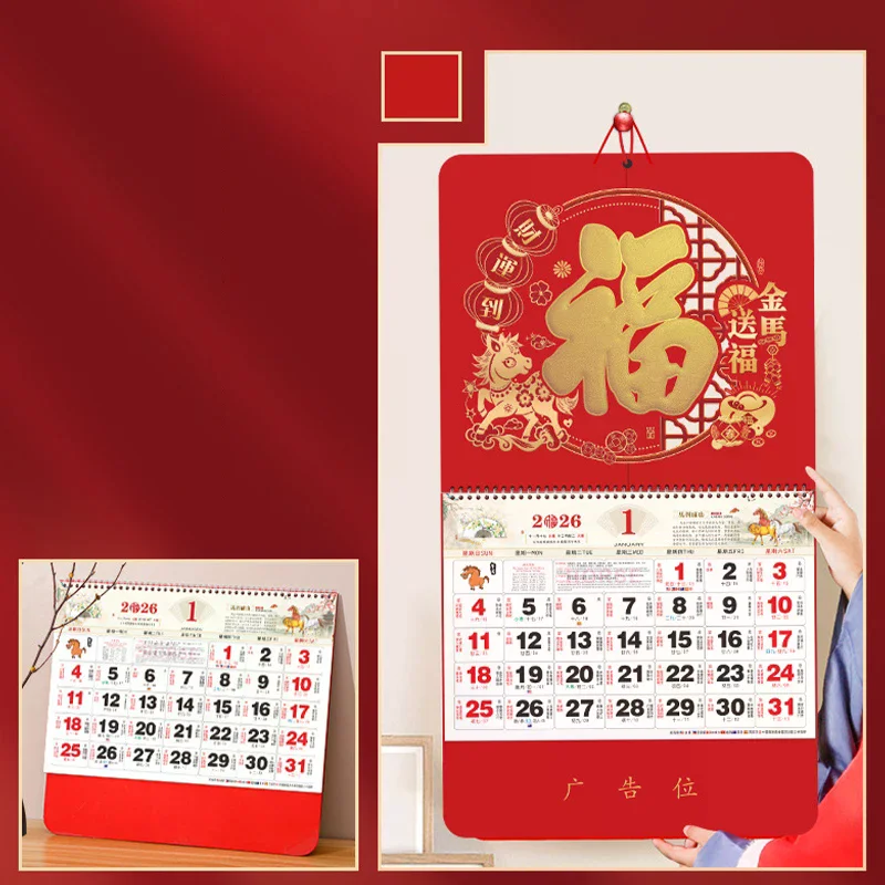 Подвесной календарь на 2026 год: Год Лошади, китайский лунный календарь, отрывной, ежедневный, с символами удачи
Подвесной календарь на 2026 год: Год Лошади, китайский лунный календарь, отрывной, ежедневный, с символами удачи