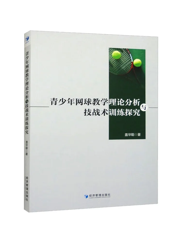 Книга-Winshare Теоретический анализ и техническое и тактическое обучение. Обучение молодежного тенниса.
Книга-Winshare Теоретический анализ и техническое и тактическое обучение. Обучение молодежного тенниса.