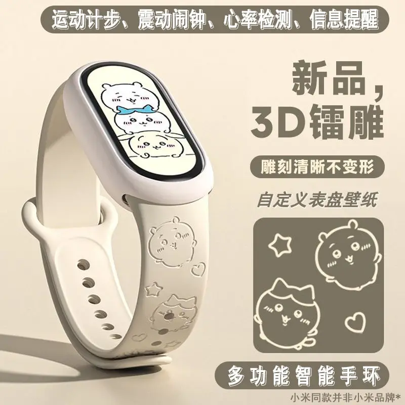 New Kawaii Jiikawa multifunctional smart high-looking sports bracelet rechargeable vibrating alarm clock sports pedometer gift
New Kawaii Jiikawa multifunctional smart high-looking sports bracelet rechargeable vibrating alarm clock sports pedometer gift