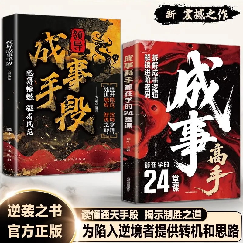 Мастер успеха, средства успеха, децифрурование победы правила за успехом, вдохновляющие книги
Мастер успеха, средства успеха, децифрурование победы правила за успехом, вдохновляющие книги