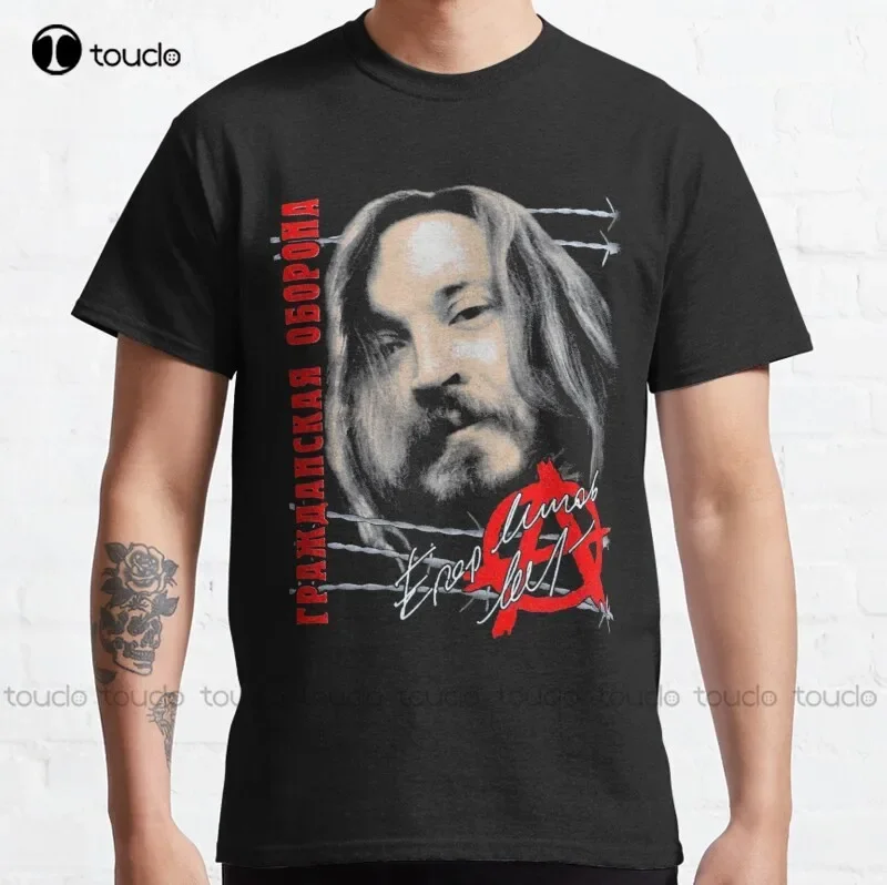 New Grazhdanskaya Oborona - Classic T-Shirt Mens Tshirts Cotton Tee Shirt Xs-5Xl Streetwear Tshirt New Popular Retro Gd Hip Hop
New Grazhdanskaya Oborona - Classic T-Shirt Mens Tshirts Cotton Tee Shirt Xs-5Xl Streetwear Tshirt New Popular Retro Gd Hip Hop