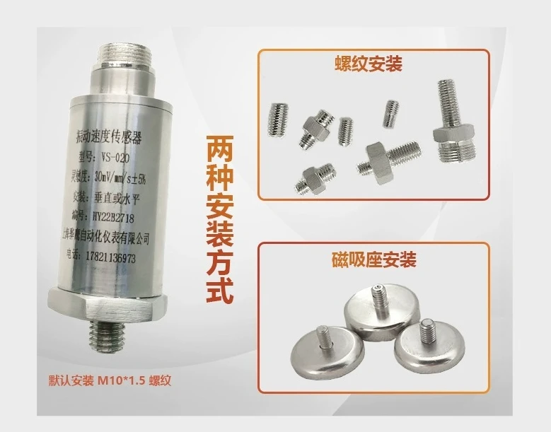 SY MTV - 20-01-10 - 02-03-02 Magnetoelectric Vibration Speed Sensor 20mV
SY MTV - 20-01-10 - 02-03-02 Magnetoelectric Vibration Speed Sensor 20mV
