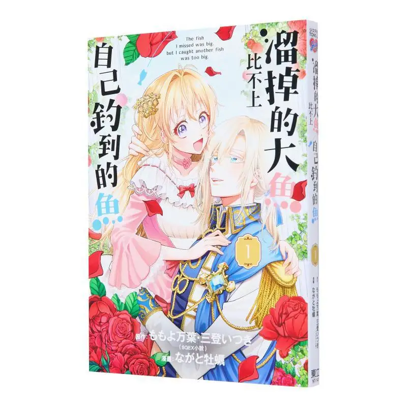 Большая рыба, которая надевается не так хорошо, как один, что вы ловлю себя 9786263721104
Большая рыба, которая надевается не так хорошо, как один, что вы ловлю себя 9786263721104