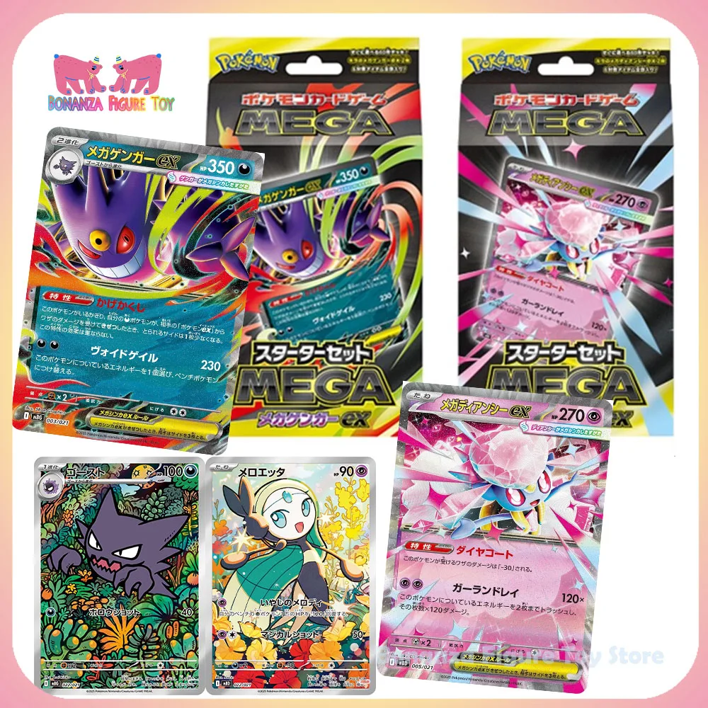 New 2025 Original 100% PTCG Mega Japanese Edition Super Gengar Super Diancie Pre-group Trading Cards PKM Card Birthday Toys Gift
New 2025 Original 100% PTCG Mega Japanese Edition Super Gengar Super Diancie Pre-group Trading Cards PKM Card Birthday Toys Gift