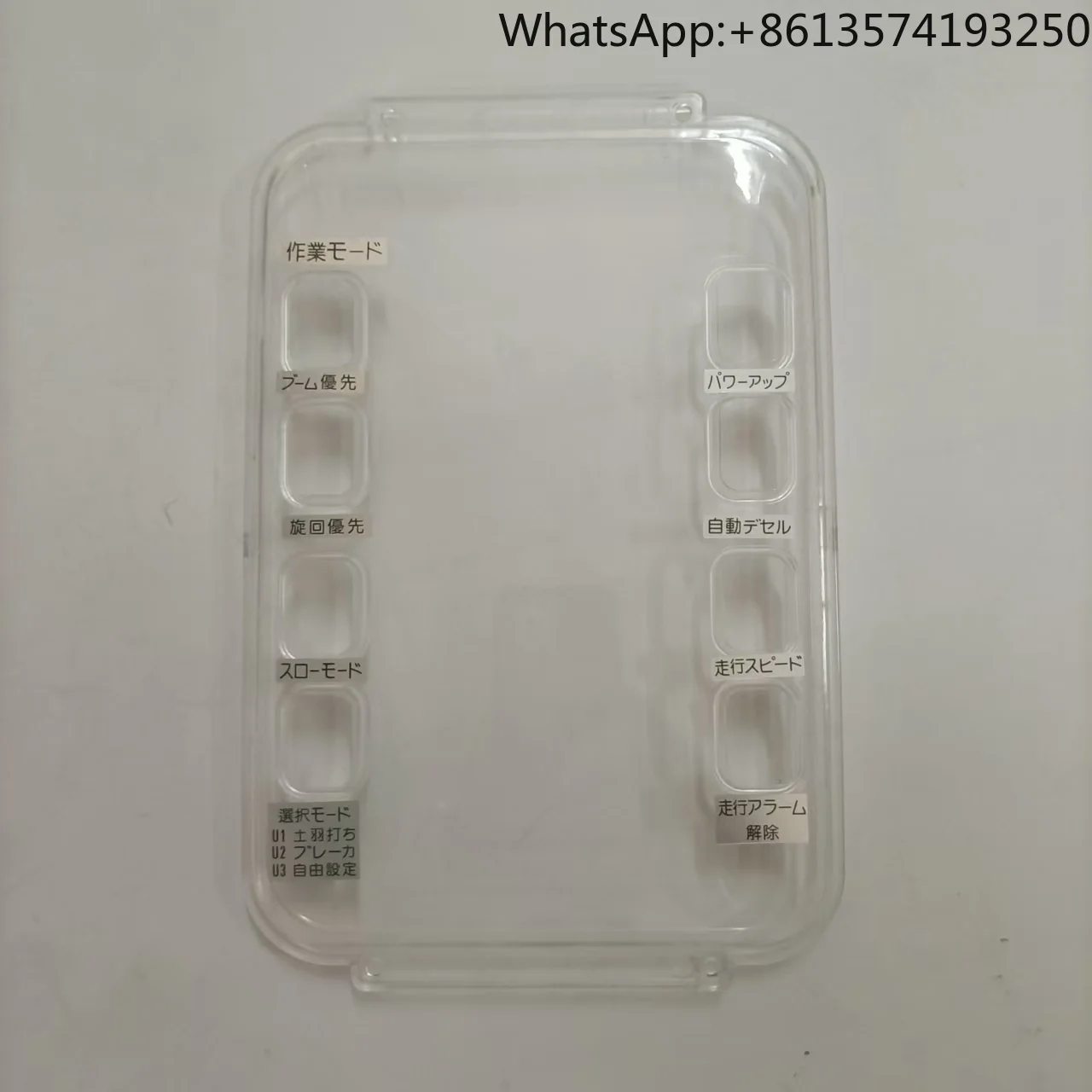 Transparent Panel for LCD Display Dashboard Screens of Caterpillar 311, 312, 313B, 320B, and 330B Excavators
Transparent Panel for LCD Display Dashboard Screens of Caterpillar 311, 312, 313B, 320B, and 330B Excavators