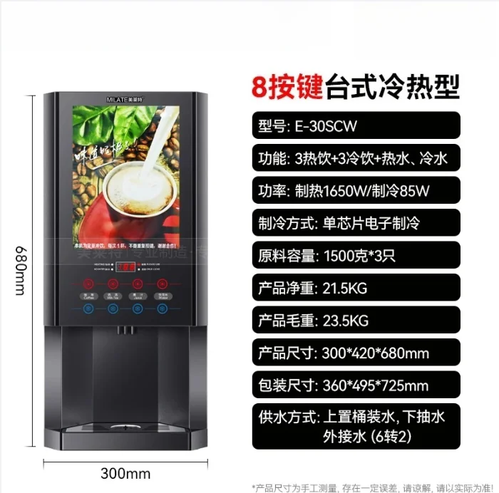 SS8 Instant Coffee Machine Commercial Multifunctional Office Hot Drink Machine Self-Service Juice Beverage Milk Tea All-in-One
SS8 Instant Coffee Machine Commercial Multifunctional Office Hot Drink Machine Self-Service Juice Beverage Milk Tea All-in-One