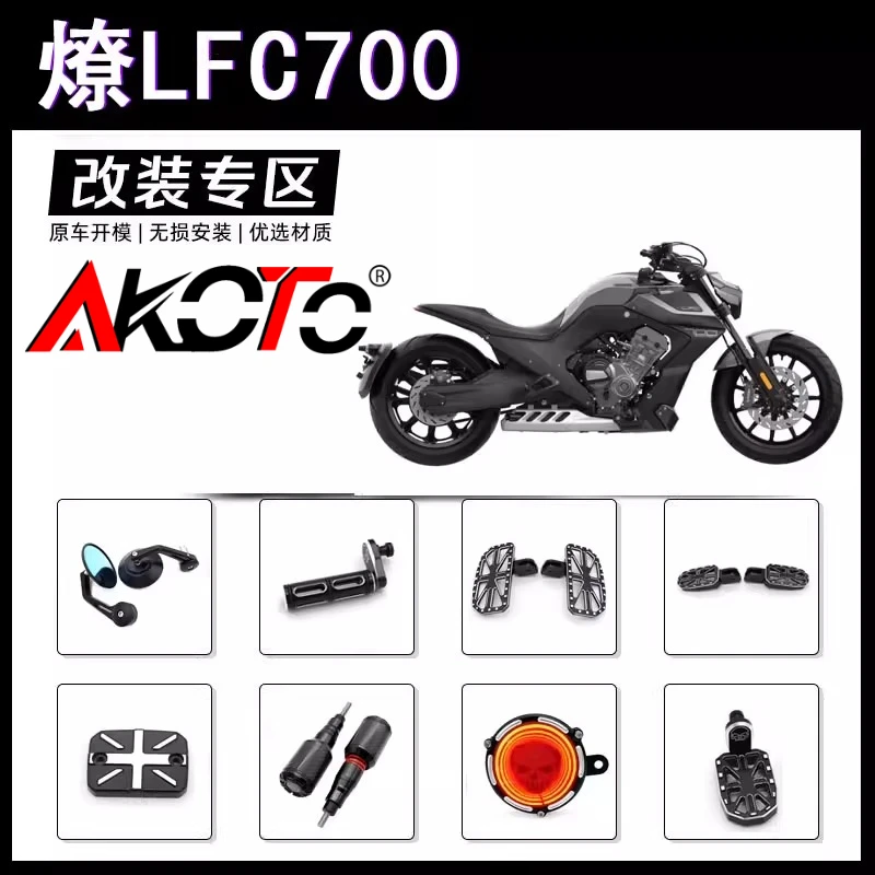 FOR BENDA LFC700 700 LFC 700LFC 2025 2026 Motorcycles Accessories Footrest Footpegs Sliders Guard Front Oil Cap Cover Parts
FOR BENDA LFC700 700 LFC 700LFC 2025 2026 Motorcycles Accessories Footrest Footpegs Sliders Guard Front Oil Cap Cover Parts