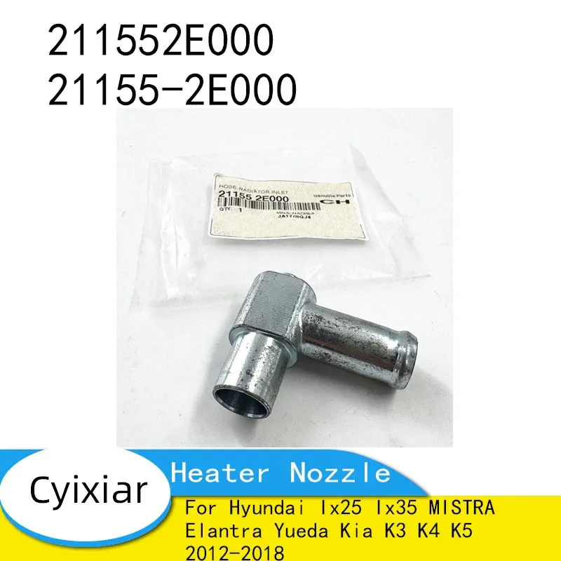 211552E000 21155-2E000 Насадка нагревателя для Hyundai Ix25 Ix35 MISTRA Elantra Yueda Kia K3 K4 K5 2012-2018
211552E000 21155-2E000 Насадка нагревателя для Hyundai Ix25 Ix35 MISTRA Elantra Yueda Kia K3 K4 K5 2012-2018