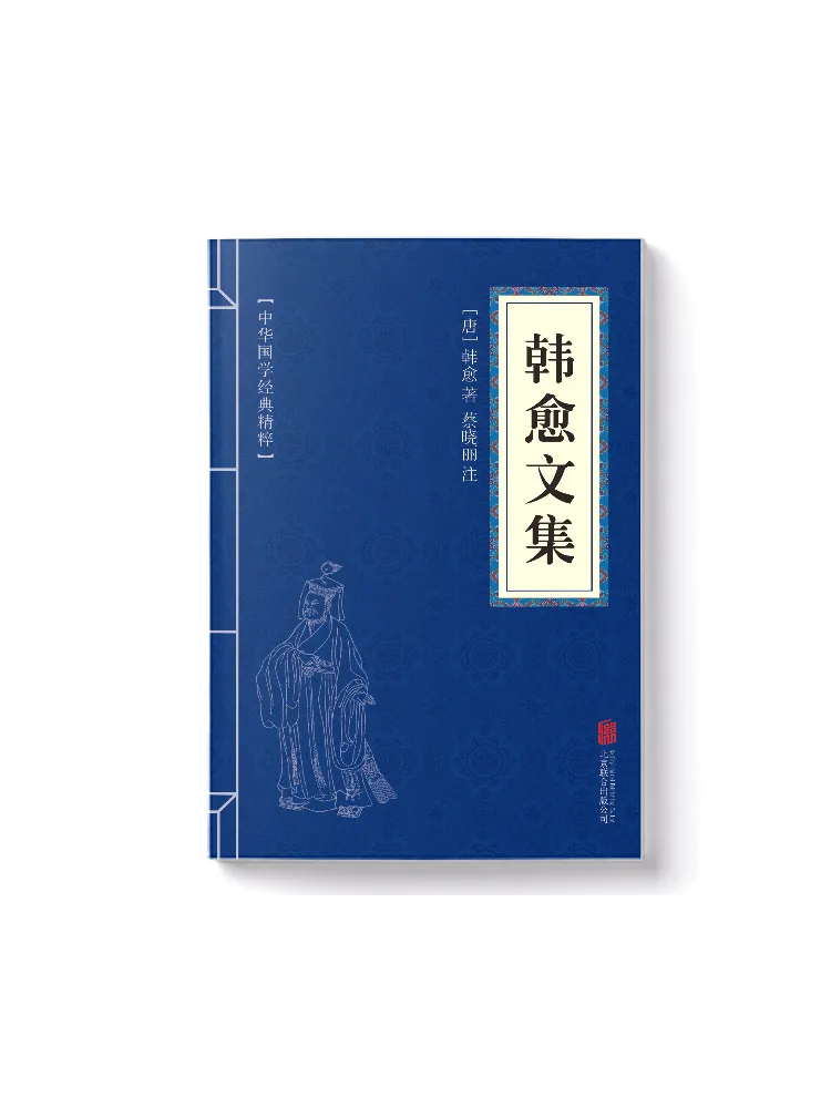 Книга-сборник произведений Хань Юя: Китайские классические романы и поэзия (издание Winshare)
Книга-сборник произведений Хань Юя: Китайские классические романы и поэзия (издание Winshare)