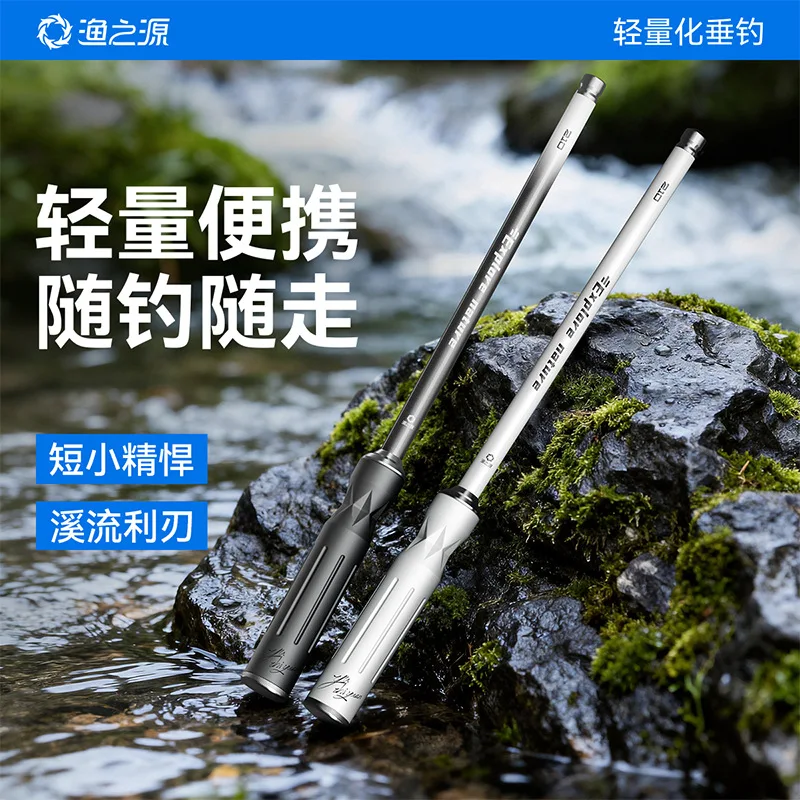 YUZHIYUAN 2026 New Small Object Stream Rod Small Object Fishing Short Joint Fishing Rod Mini Small Object Rod Set for Beginners
YUZHIYUAN 2026 New Small Object Stream Rod Small Object Fishing Short Joint Fishing Rod Mini Small Object Rod Set for Beginners
