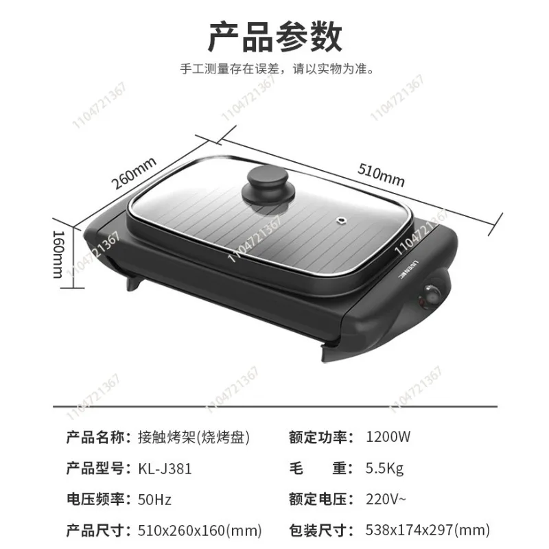 Electric barbecue pan, barbecue grill, household barbecue pan, frying pan, integrated
Electric barbecue pan, barbecue grill, household barbecue pan, frying pan, integrated