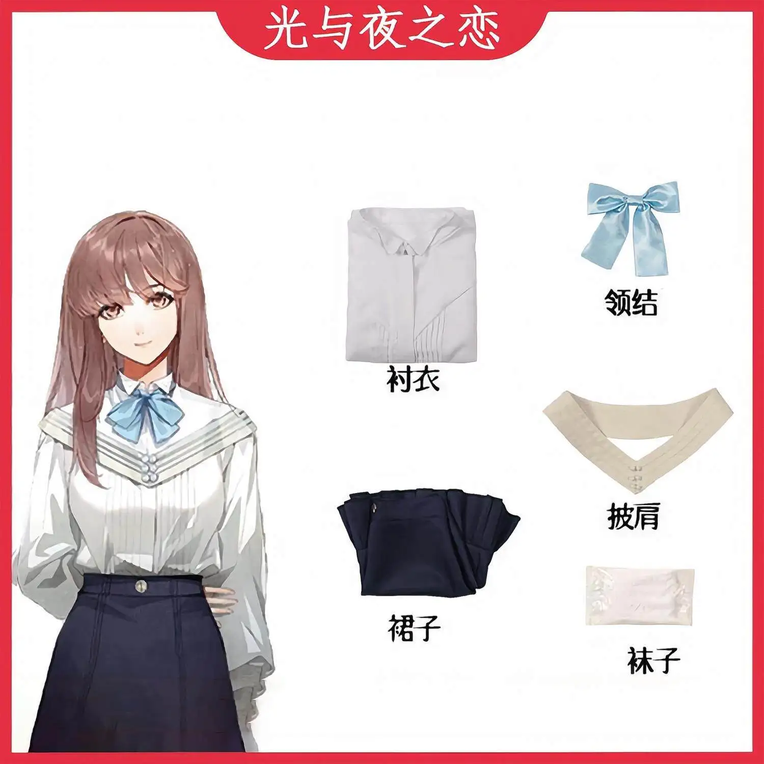 Light and Night Heroine Daytime Cosplay Costume Full Set Game Anime Halloween Carnival Party Comic Con Performance
Light and Night Heroine Daytime Cosplay Costume Full Set Game Anime Halloween Carnival Party Comic Con Performance