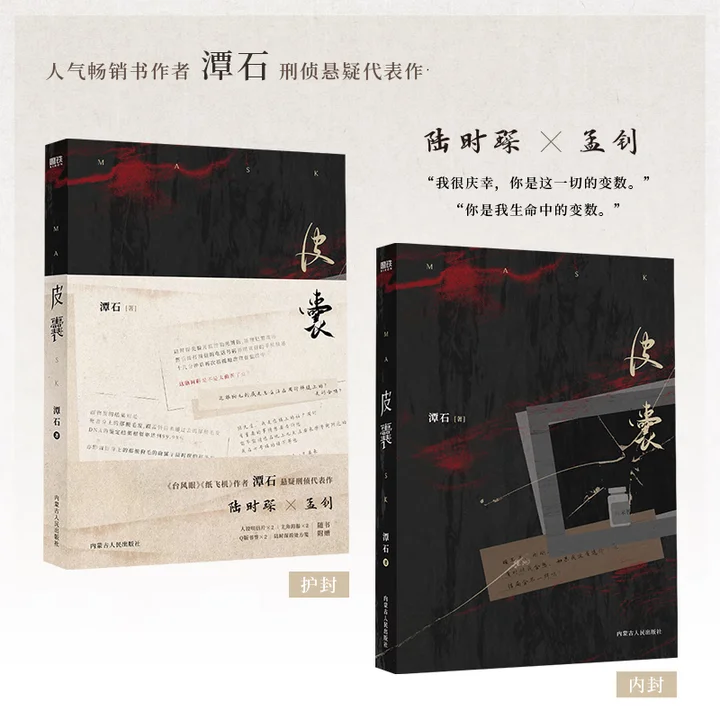 《pi nang 》by tan shi、li yi xing & zhou xian、BL novel 、suspenseful cases & profound emotions
《pi nang 》by tan shi、li yi xing & zhou xian、BL novel 、suspenseful cases & profound emotions