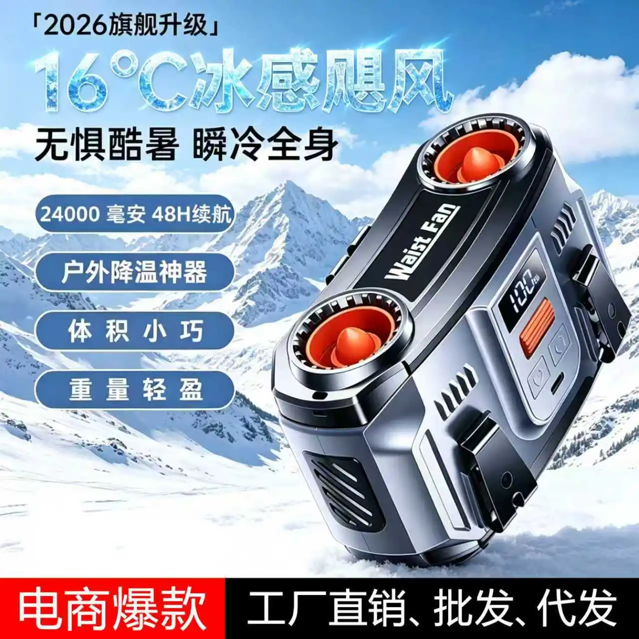 2026 New Waist Clip Fan Dual Air Outlets Replaceable Battery Portable Drop Proof Waterproof Dustproof For Outdoor Work Cooling
2026 New Waist Clip Fan Dual Air Outlets Replaceable Battery Portable Drop Proof Waterproof Dustproof For Outdoor Work Cooling