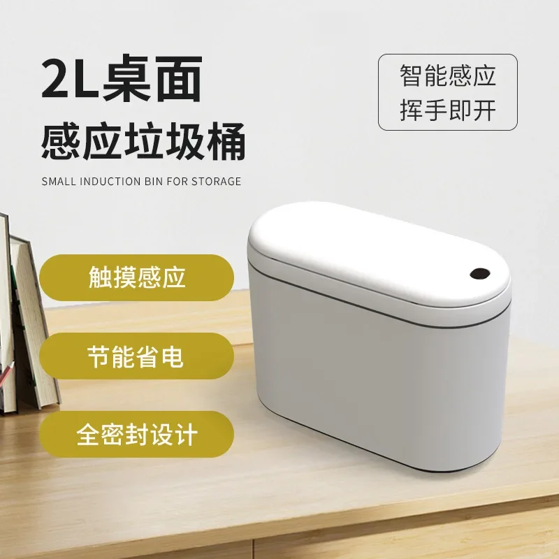 Smart Desktop Trash Can 2L Small Mini Induction Trash Can Dressing Table Storage Trash Can
Smart Desktop Trash Can 2L Small Mini Induction Trash Can Dressing Table Storage Trash Can