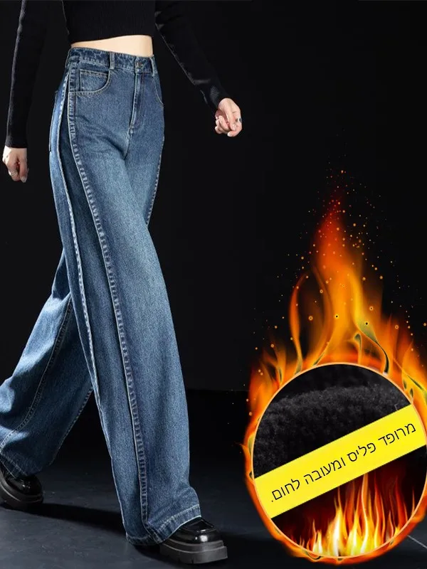 Women's High Waist Wide Leg Fleece Lined Loose Fit Jeans Stylish Version Knife Autumn Winter Casual High Waist Jeans
Women's High Waist Wide Leg Fleece Lined Loose Fit Jeans Stylish Version Knife Autumn Winter Casual High Waist Jeans