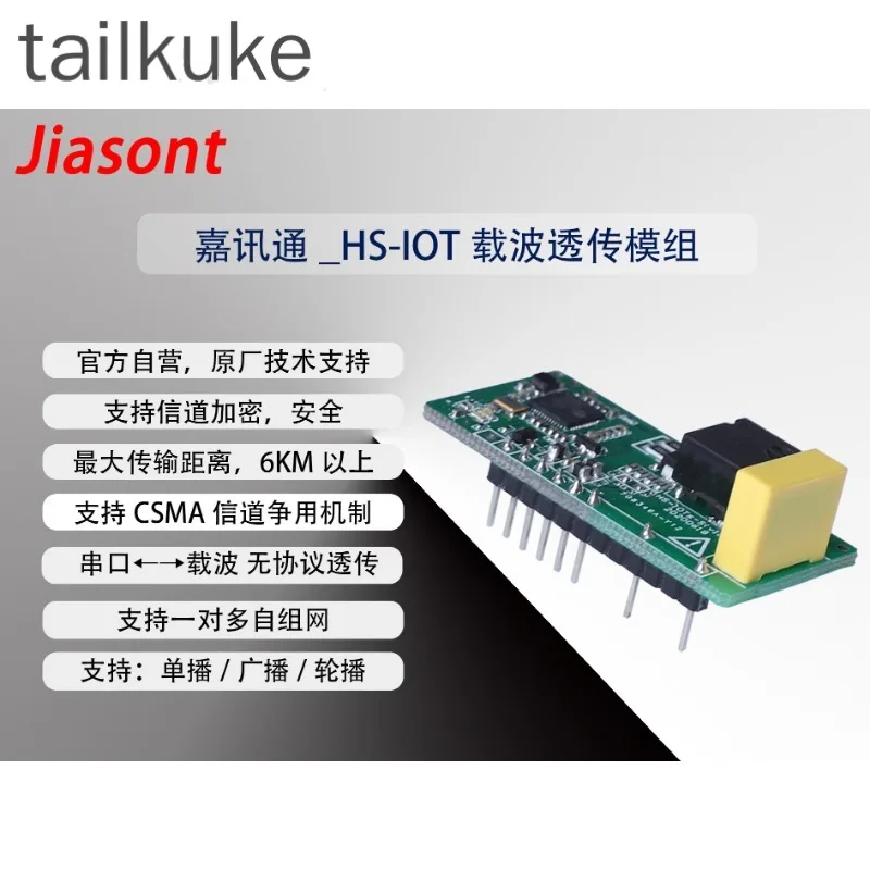 Модуль питания JST-PLC-S для интернета вещей с низким энергопотреблением, поддержка протоколов AT Command/645/698, дальность 6 км
Модуль питания JST-PLC-S для интернета вещей с низким энергопотреблением, поддержка протоколов AT Command/645/698, дальность 6 км
