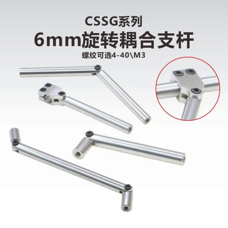 CSSG-6-R Series 6mm Vertical Mount Rotary Coupling Strut\ Rotary Coupling Strut\ M3\ 4-40
CSSG-6-R Series 6mm Vertical Mount Rotary Coupling Strut\ Rotary Coupling Strut\ M3\ 4-40