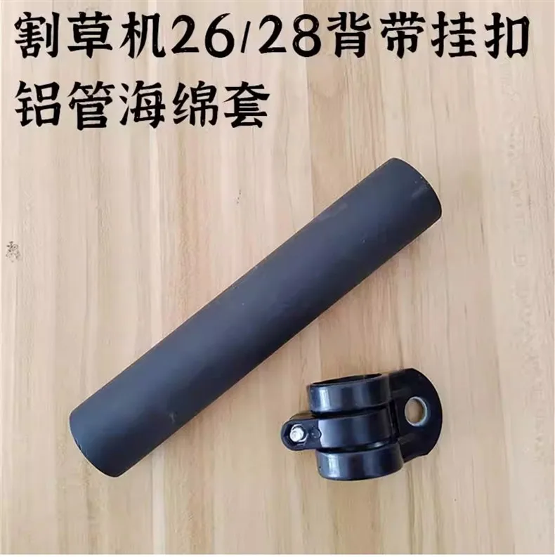 Lawn Mower Strap Buckle Hanger Straw Mower Aluminum Tube Accessories Side Hanging Brush Cutting Machine Operating Rod
Lawn Mower Strap Buckle Hanger Straw Mower Aluminum Tube Accessories Side Hanging Brush Cutting Machine Operating Rod