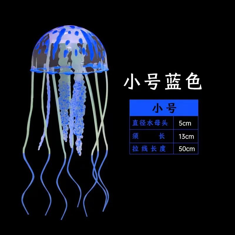 Creative Simulated Glowing Effect Jellyfish Aquarium Decoration Fish Tank Underwater Luminous Ornament Miniature Figurines Gifts
Creative Simulated Glowing Effect Jellyfish Aquarium Decoration Fish Tank Underwater Luminous Ornament Miniature Figurines Gifts