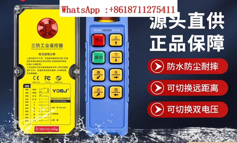 Yuding Three proof Industrial Remote Control F21-6S+Waterproof Remote Control Wireless Industrial Anti fall Remote Control
Yuding Three proof Industrial Remote Control F21-6S+Waterproof Remote Control Wireless Industrial Anti fall Remote Control