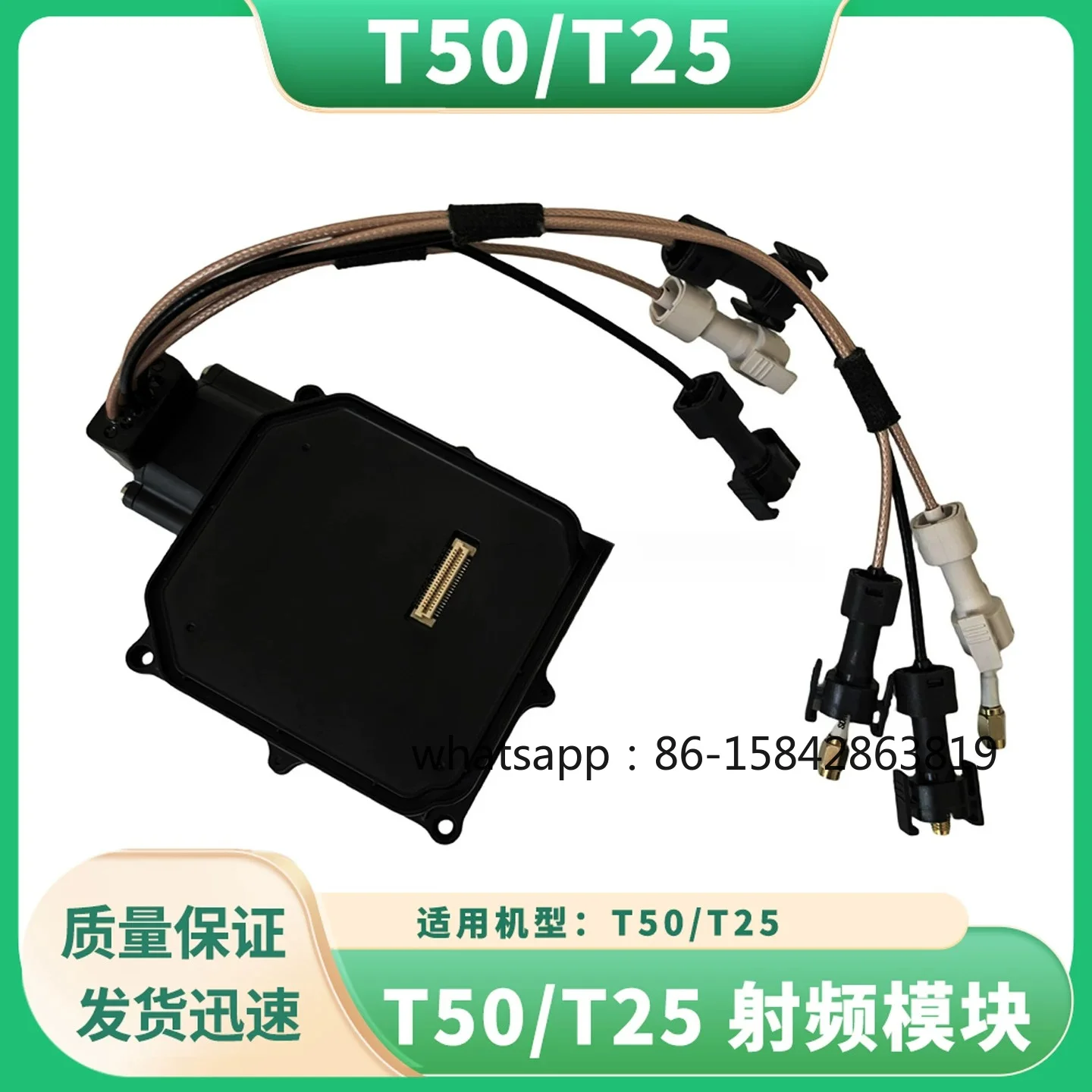 New Universal Accessories for Drone T50/T25 RF Modules
New Universal Accessories for Drone T50/T25 RF Modules
