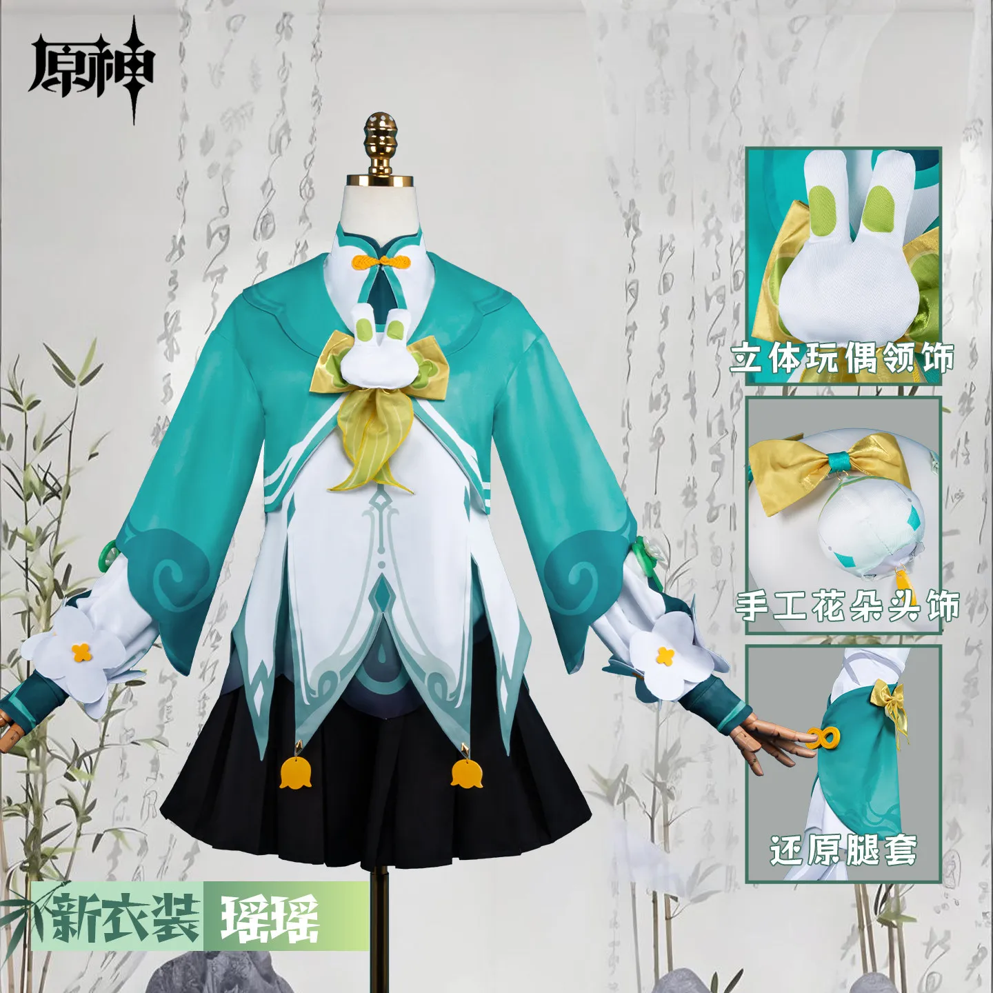 Genshin Impact Yaoyao Cosplay Costume Cute Lolita Dress Full Set with Bow Tie for Anime Expo Role Play Women Halloween Party
Genshin Impact Yaoyao Cosplay Costume Cute Lolita Dress Full Set with Bow Tie for Anime Expo Role Play Women Halloween Party