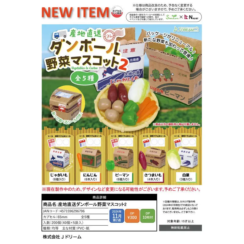 Япония J-dream Gashapon Капсульная игрушка напрямую от источника Картонная коробка Овощи Модель серии Два редиса
Япония J-dream Gashapon Капсульная игрушка напрямую от источника Картонная коробка Овощи Модель серии Два редиса