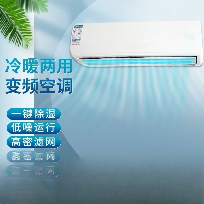 Household air conditioner on-hook cooling and heating dual-purpose frequency conversion first-class energy efficiency
Household air conditioner on-hook cooling and heating dual-purpose frequency conversion first-class energy efficiency