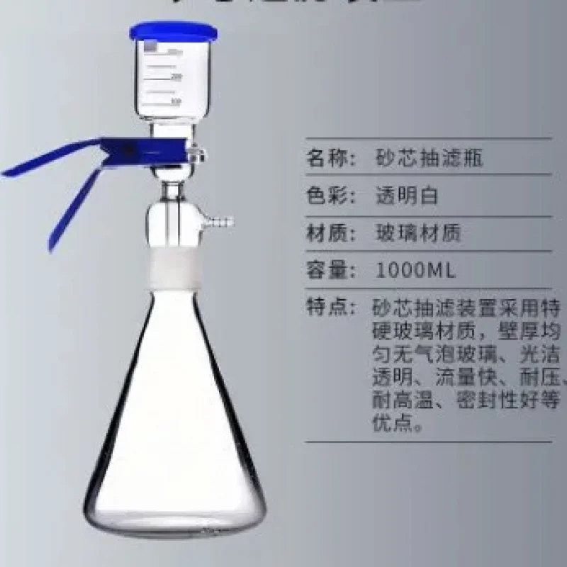 (Sea transport) Vacuum suction filter device Sand core filter device 1000ml
(Sea transport) Vacuum suction filter device Sand core filter device 1000ml