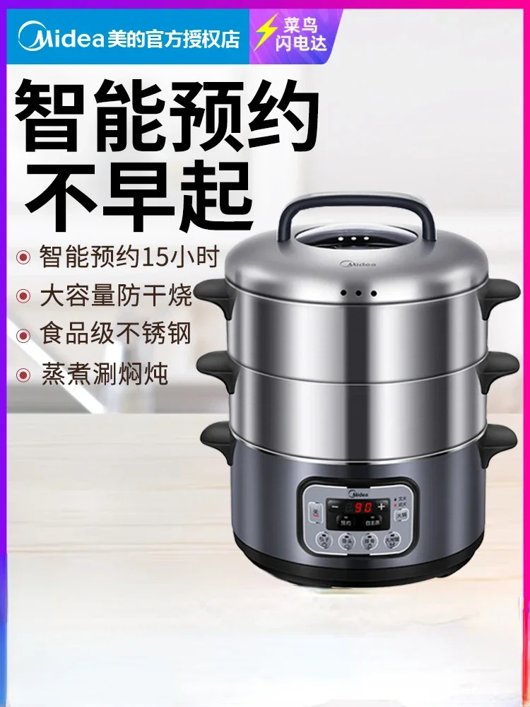 Трехслойный Встроенный Электрический отпариватель Midea из нержавеющей стали, Многофункциональный Электрический отпариватель 220 В
Трехслойный Встроенный Электрический отпариватель Midea из нержавеющей стали, Многофункциональный Электрический отпариватель 220 В