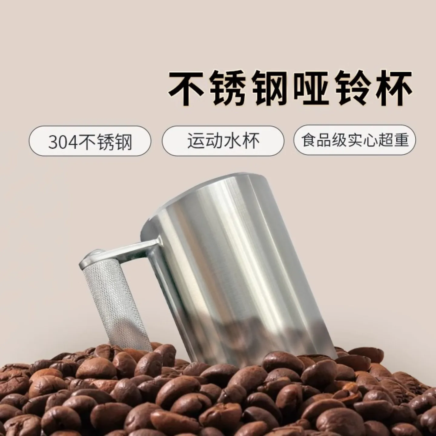 6kg Heavy Mug Dumbbell AISI304 Stainless Steel Material 100ml Capacity
6kg Heavy Mug Dumbbell AISI304 Stainless Steel Material 100ml Capacity