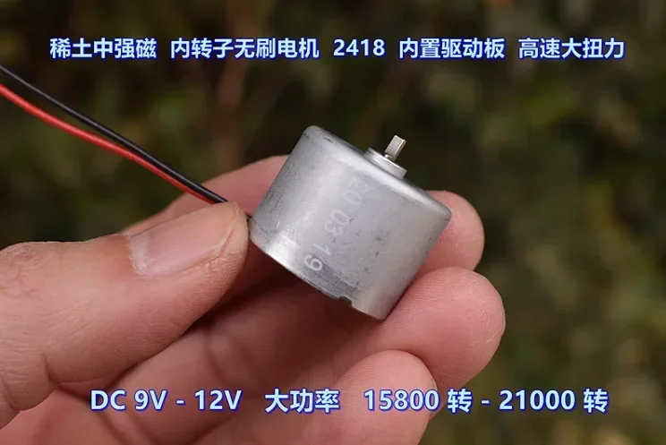 10 rare earth medium strong magnetic inner rotors 2418 brushless motors with built-in drive board DC12V
10 rare earth medium strong magnetic inner rotors 2418 brushless motors with built-in drive board DC12V