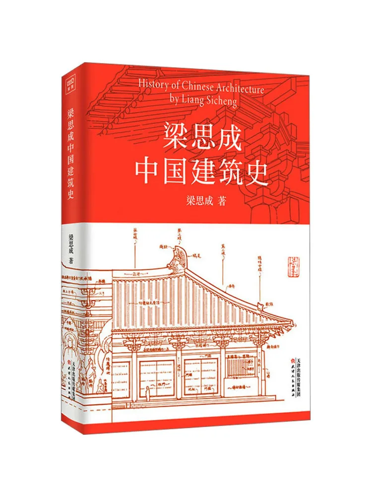 Book-Winshare Liang Sicheng's History Of Chinese Architecture
Book-Winshare Liang Sicheng's History Of Chinese Architecture
