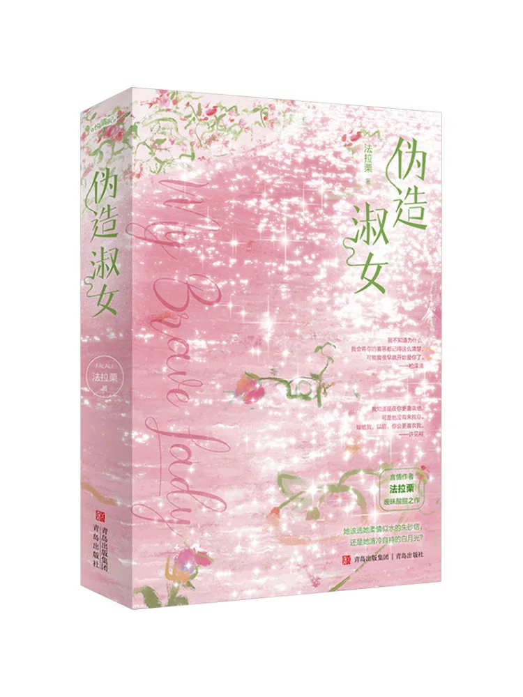 Book-Winshare Forging a Lady 2-х томов
Book-Winshare Forging a Lady 2-х томов