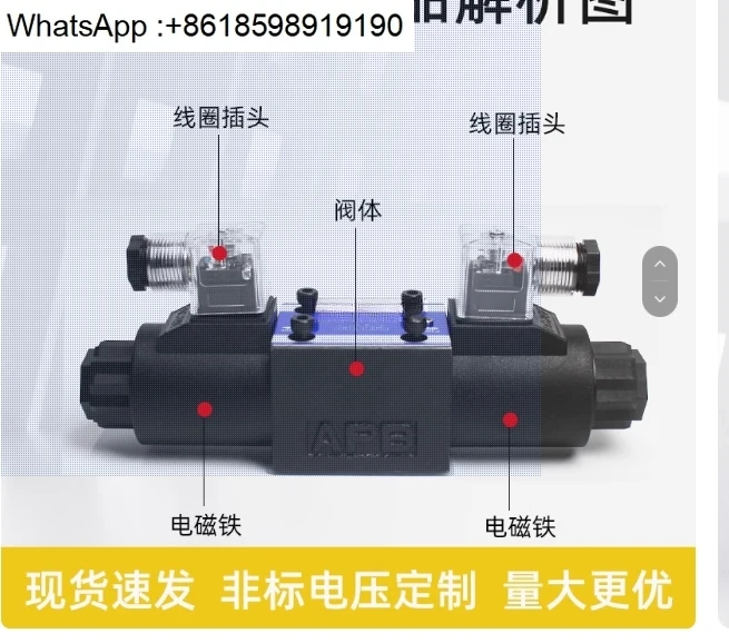 Hydraulic solenoid DSG-02-3C2-24V control 220V directional 03-3C4 3C6 group Oil research type
Hydraulic solenoid DSG-02-3C2-24V control 220V directional 03-3C4 3C6 group Oil research type