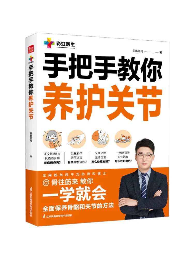 Book-Winshare Teaching You Step By Step To Maintain Your Joints
Book-Winshare Teaching You Step By Step To Maintain Your Joints