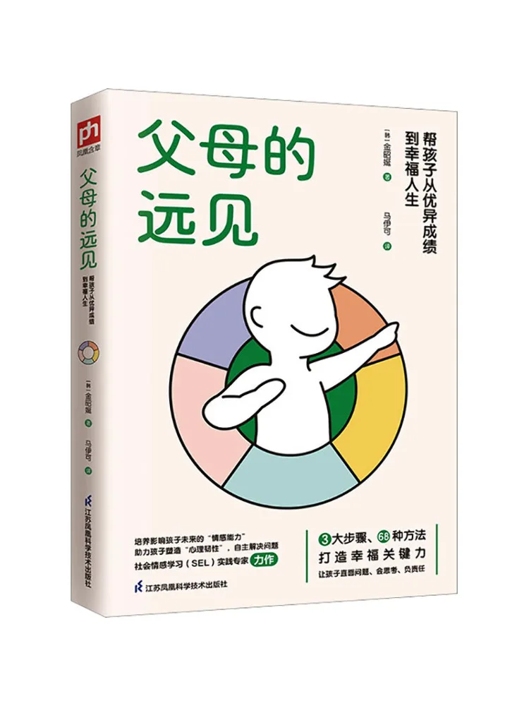 Book-Winshare Parental Vision Helps Children Move From Excellent Grades To a Happy Life
Book-Winshare Parental Vision Helps Children Move From Excellent Grades To a Happy Life
