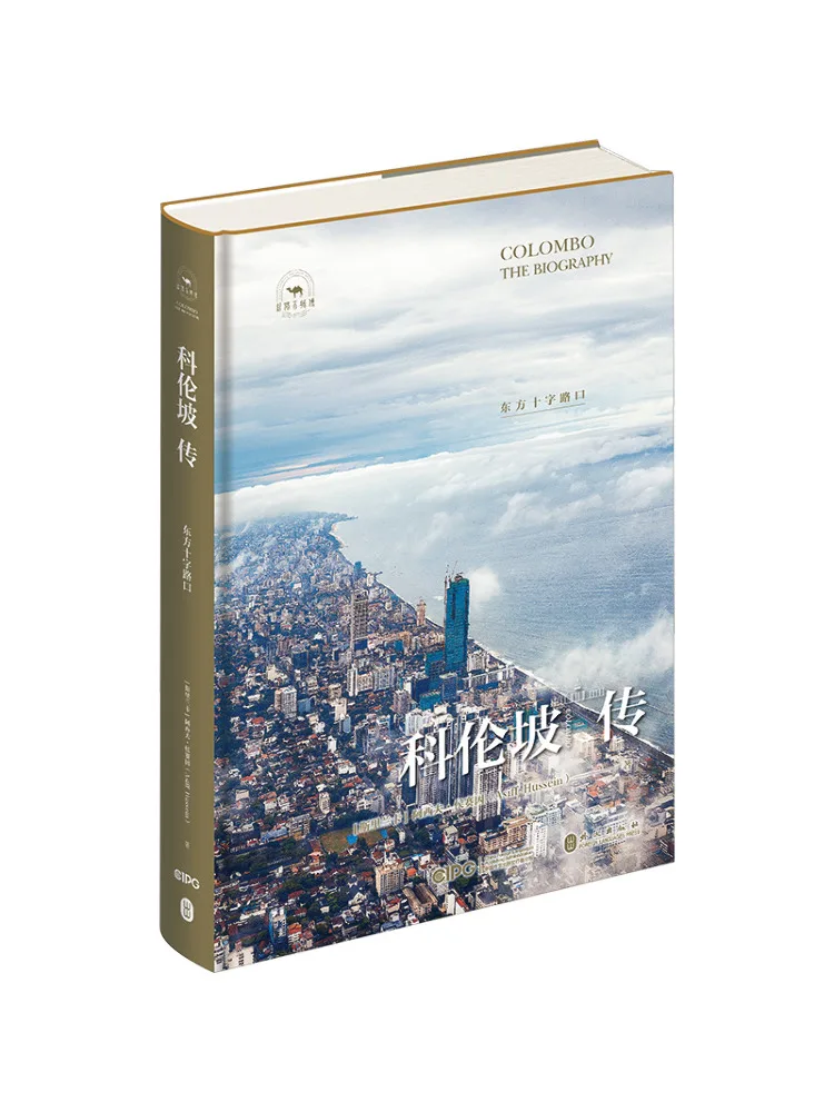 Книга «Виншер»: Коломбо — перекресток Востока
Книга «Виншер»: Коломбо — перекресток Востока