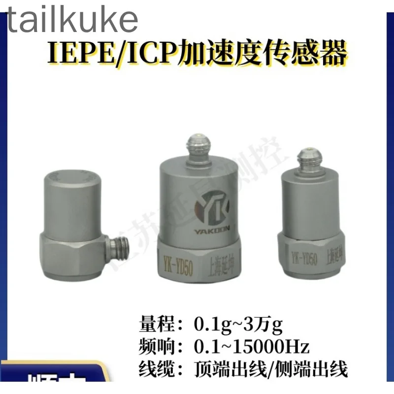 IEPE/ICP Universal Piezoelectric Acceleration Sensor Small Probe Module Vibration Transmitter PE Acceleration