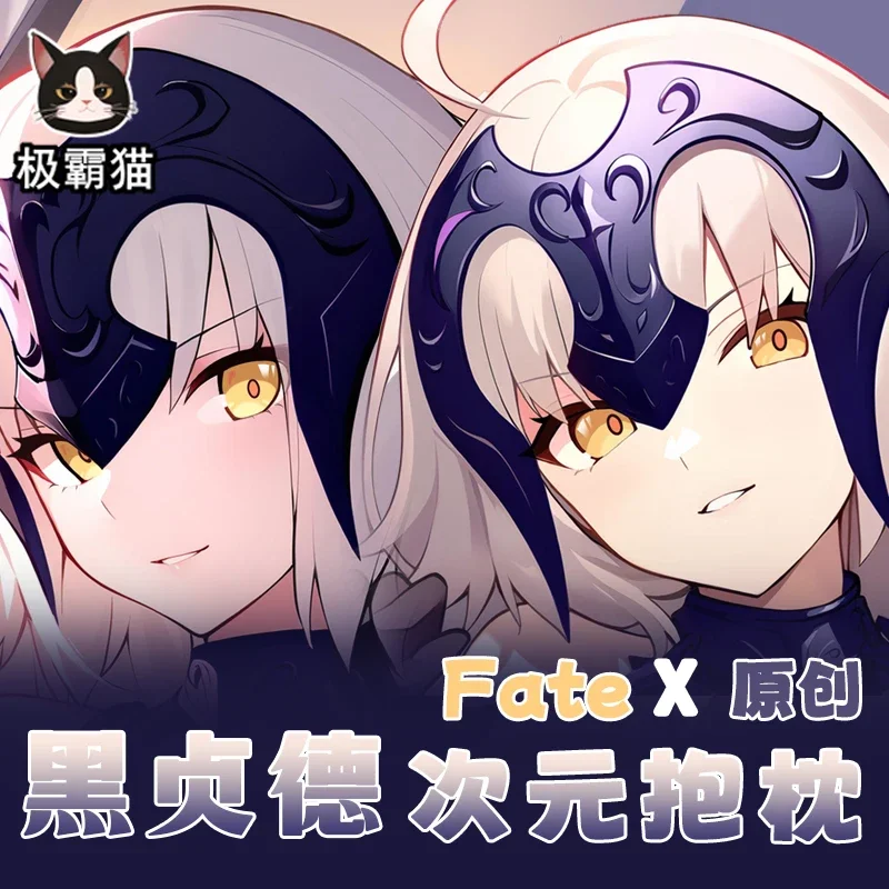 2025 NEW Anime Otaku Cushion Cover Fate Jeanne D'arc Dakimakura Hing Body Pillow Case Cosplay Xmas Gifts
2025 NEW Anime Otaku Cushion Cover Fate Jeanne D'arc Dakimakura Hing Body Pillow Case Cosplay Xmas Gifts